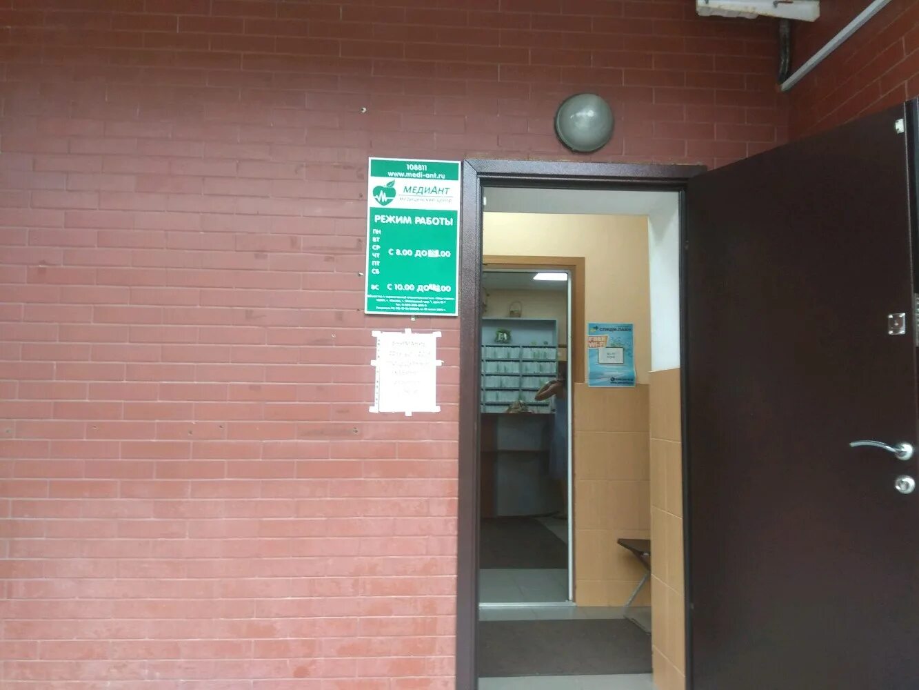 медиант медцентр логотип. город московский дом 23 г. медиант в московском 1 й микрорайон. медиант в град московский. г.