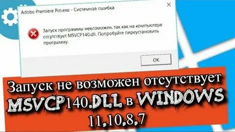 Система не обнаружила ffmpeg dll