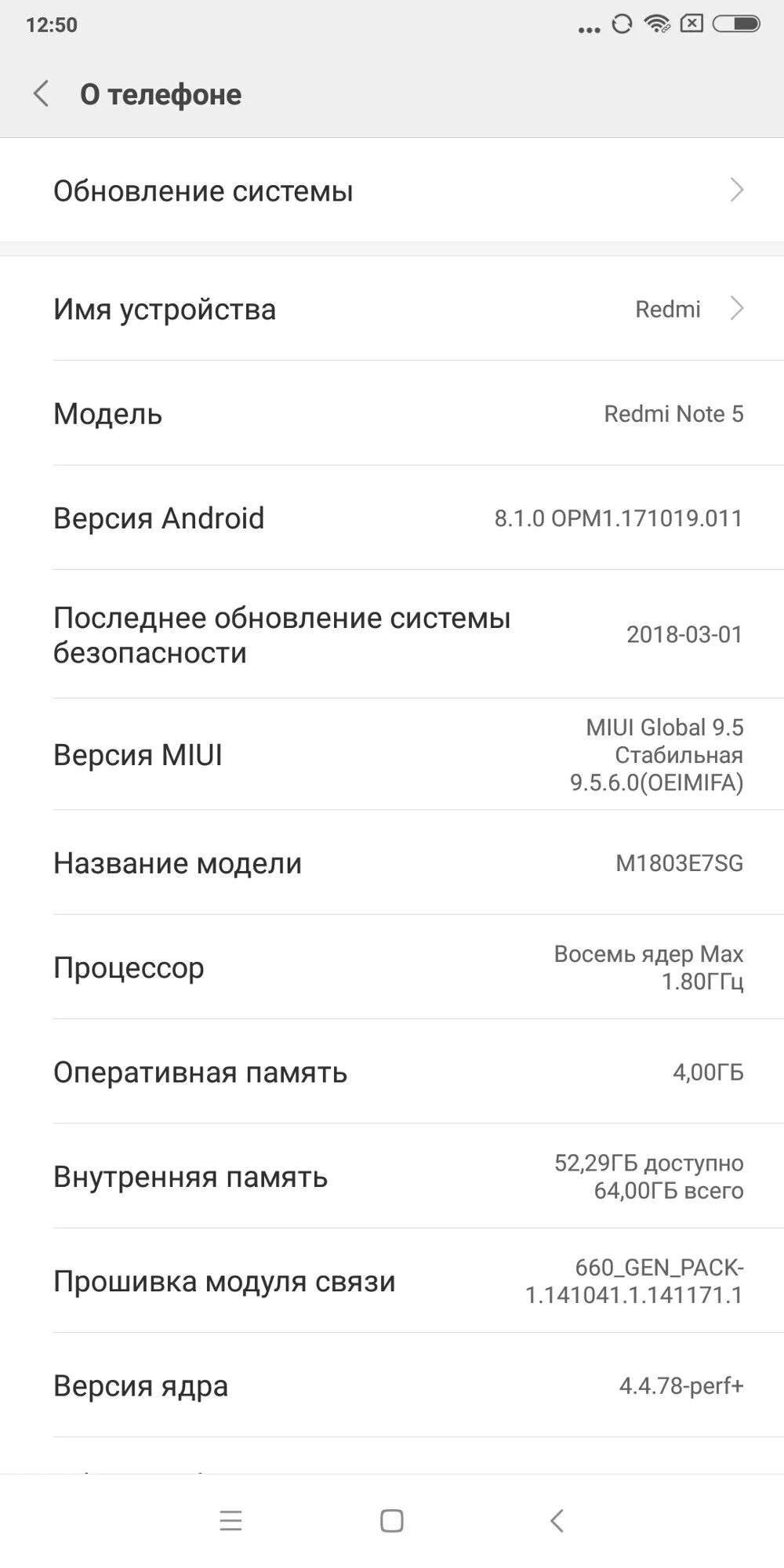 Оперативная память 4,00+1,00гб андроид Xiaomi. Redmi 5 Прошивка. Redmi Note 5 Оперативная память. Редми информация о телефоне.