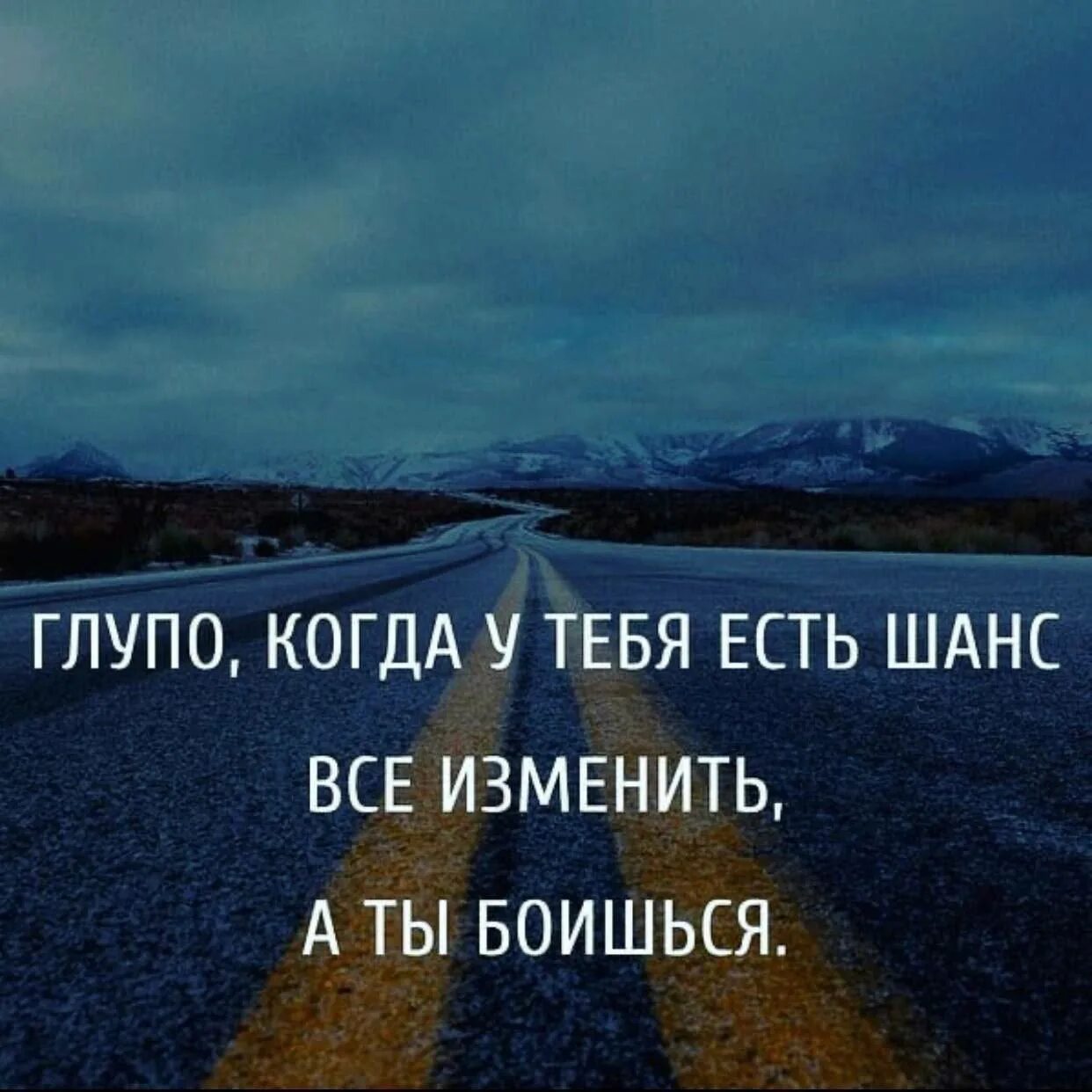 Скоро жизнь изменится. Мотивирующие высказывания. Афоризмы. Цитаты про шанс в жизни. Мотивирующие цитаты.