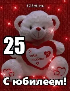 Поздравление сестре с днем рождения 25