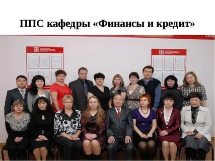 Кафедры финансов организаций