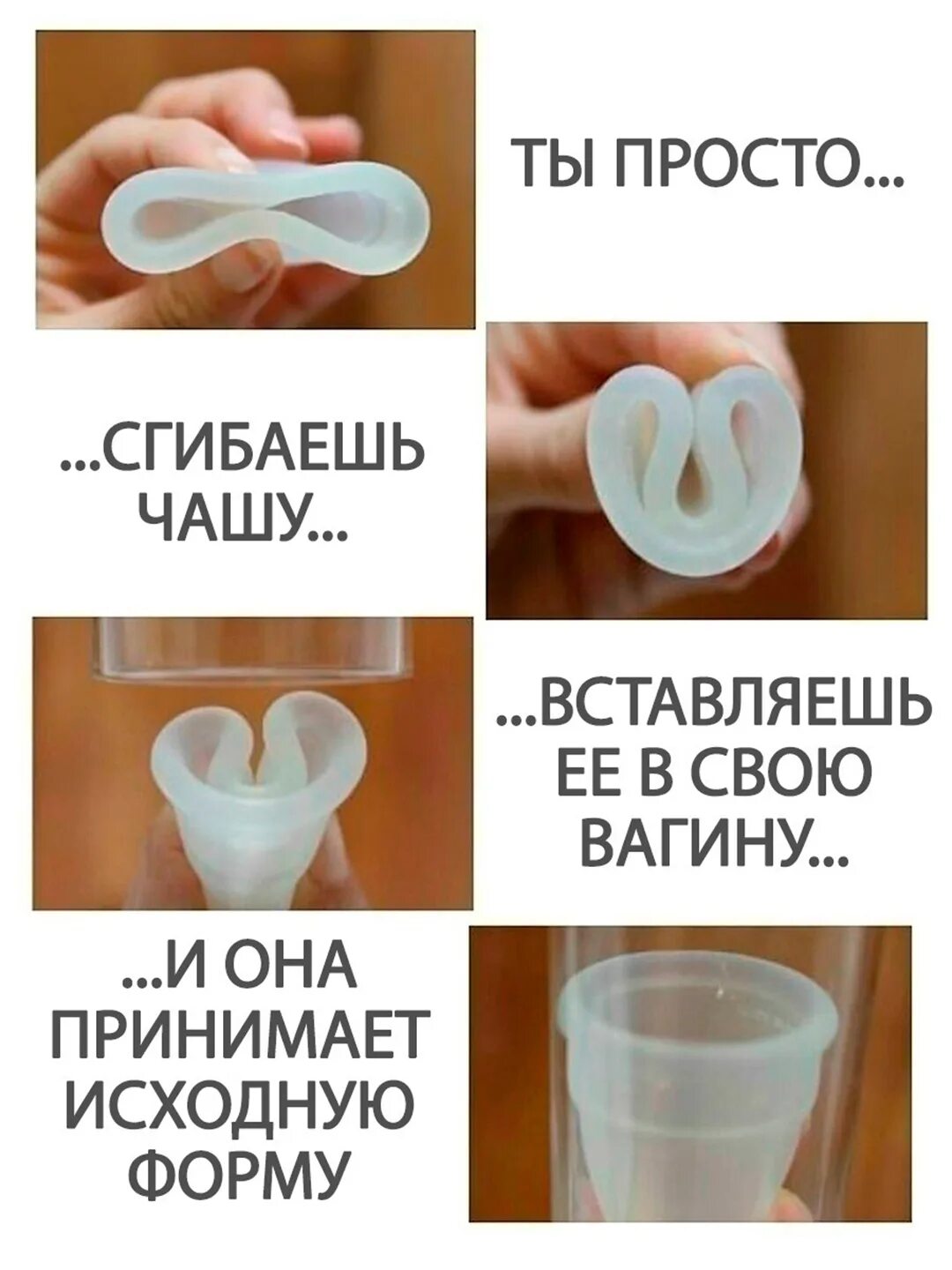 Как правильно пользоваться чашей