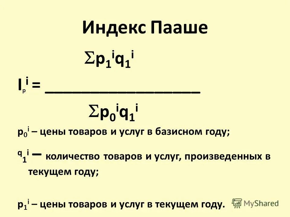 Psr 18-d1f. I 1 p i 0. I 1 p i 0. Составление программ на языке паскаль. Составление оперограммы.