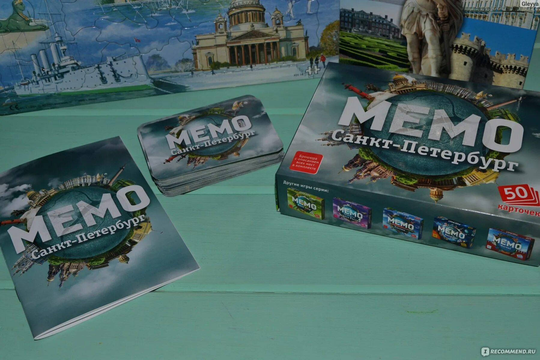 Мемо сайт. Мемо транспорт настольная игра. настольная игра мемо санкт-петербург. мемо нескучные игры транспорт. мемо столицы.