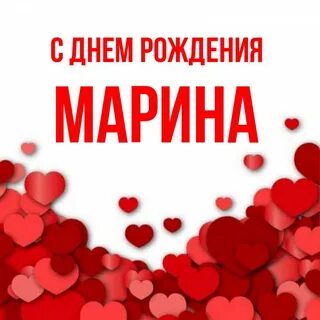 Текст марики