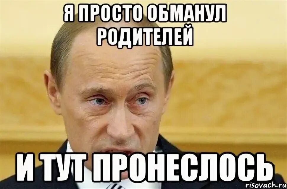Здесь ни причем
