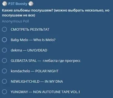 Рзт бусти