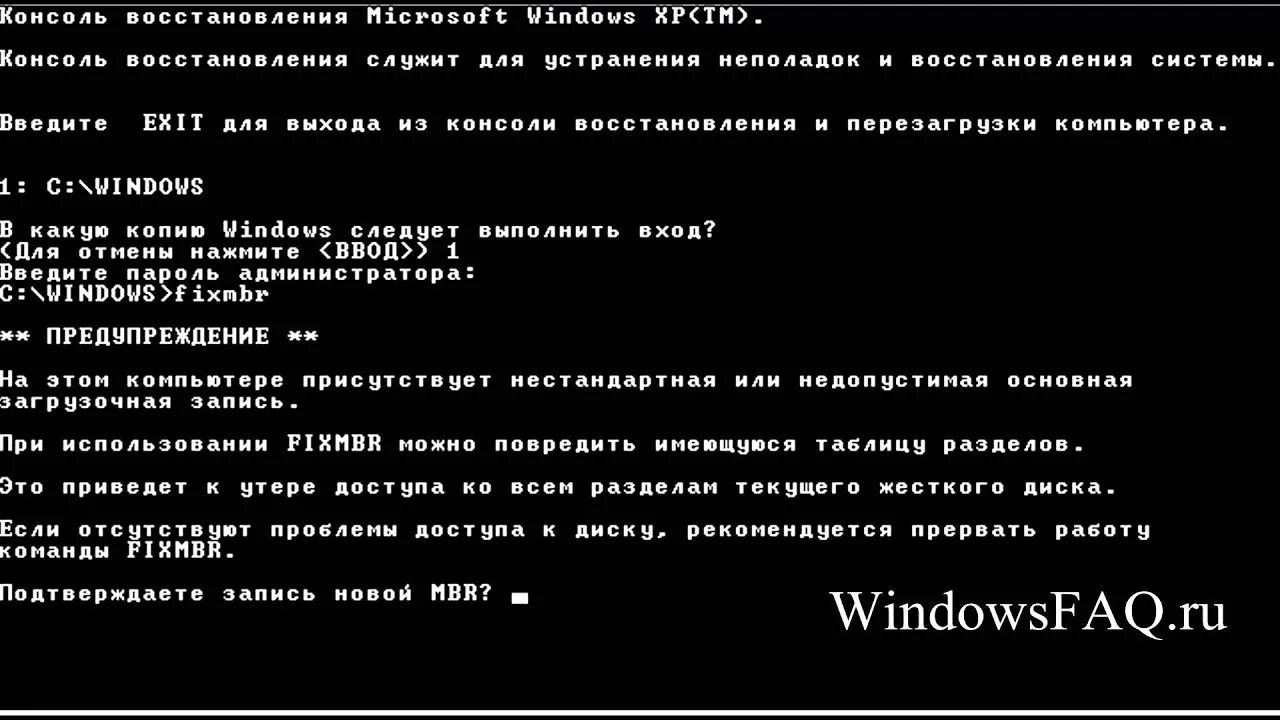 Восстановление загрузки Windows. Обычная загрузка на компьютере. Загрузка виндовс. Консоль винды.