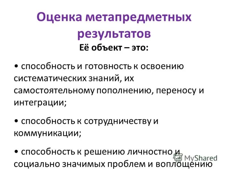 Интегративные способности