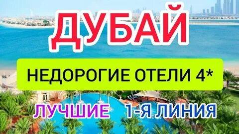 Горящие в дубай из москвы