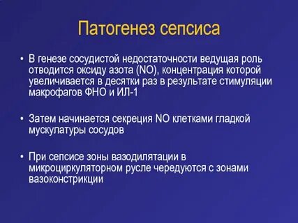 Одонтогенный сепсис