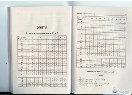 Ответы 11 класс сборник заданий