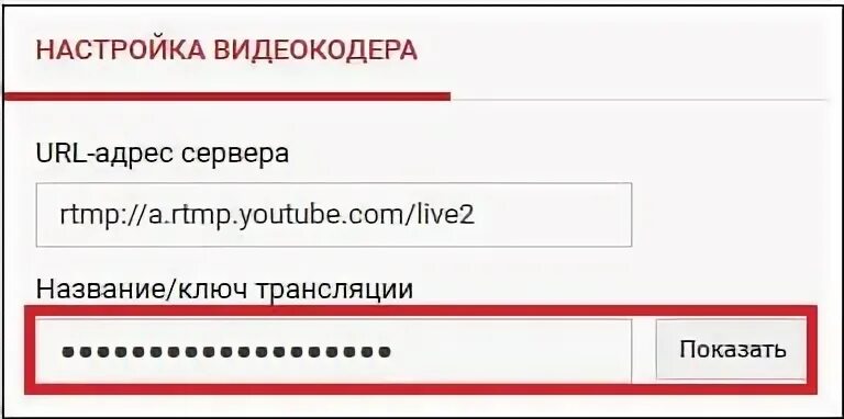 Установите видеокодер