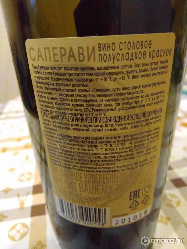 Вино полтора литра. Вино полтора литра. Красное полусладкое вино адыгея. Сангрия вино 3 литра. 5 литра.