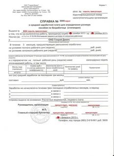 Выдана на основании