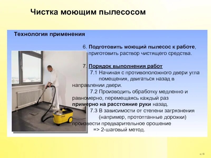 Сколько по времени работает пылесос. Правила эксплуатации пылесоса. правила работы с пылесосом. принцип пользования пылесосом. инструкция пользования пылесосом.