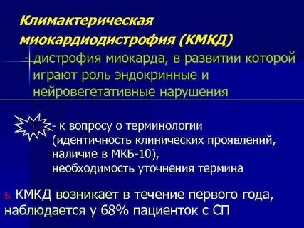 Хирургический климакс