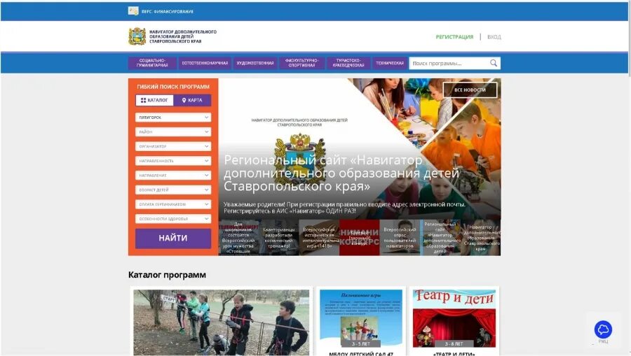 Навигатор доп образования детей. Р26.навигатор.дети. навигатор дополнительного образования ставропольского края. навигатор дополнительного образования детей. региональный навигатор дополнительного образования.