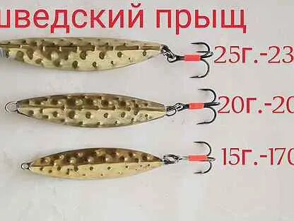 Как пишется блесну