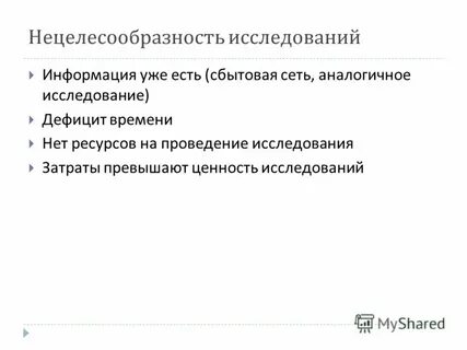 Проблемы определения информации