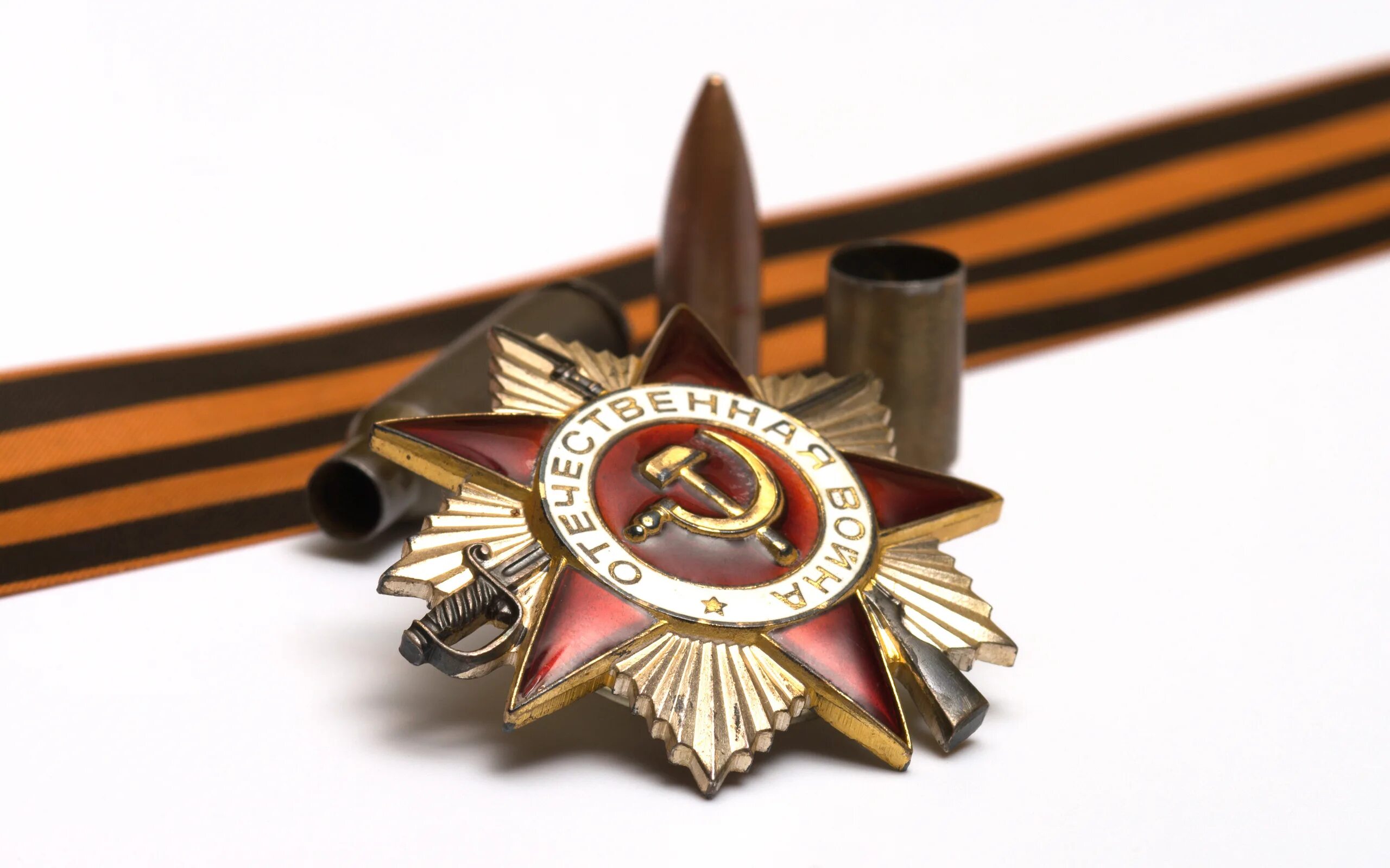 Георгиевская ленточка ВОВ 1941-1945. Играть 9 мая