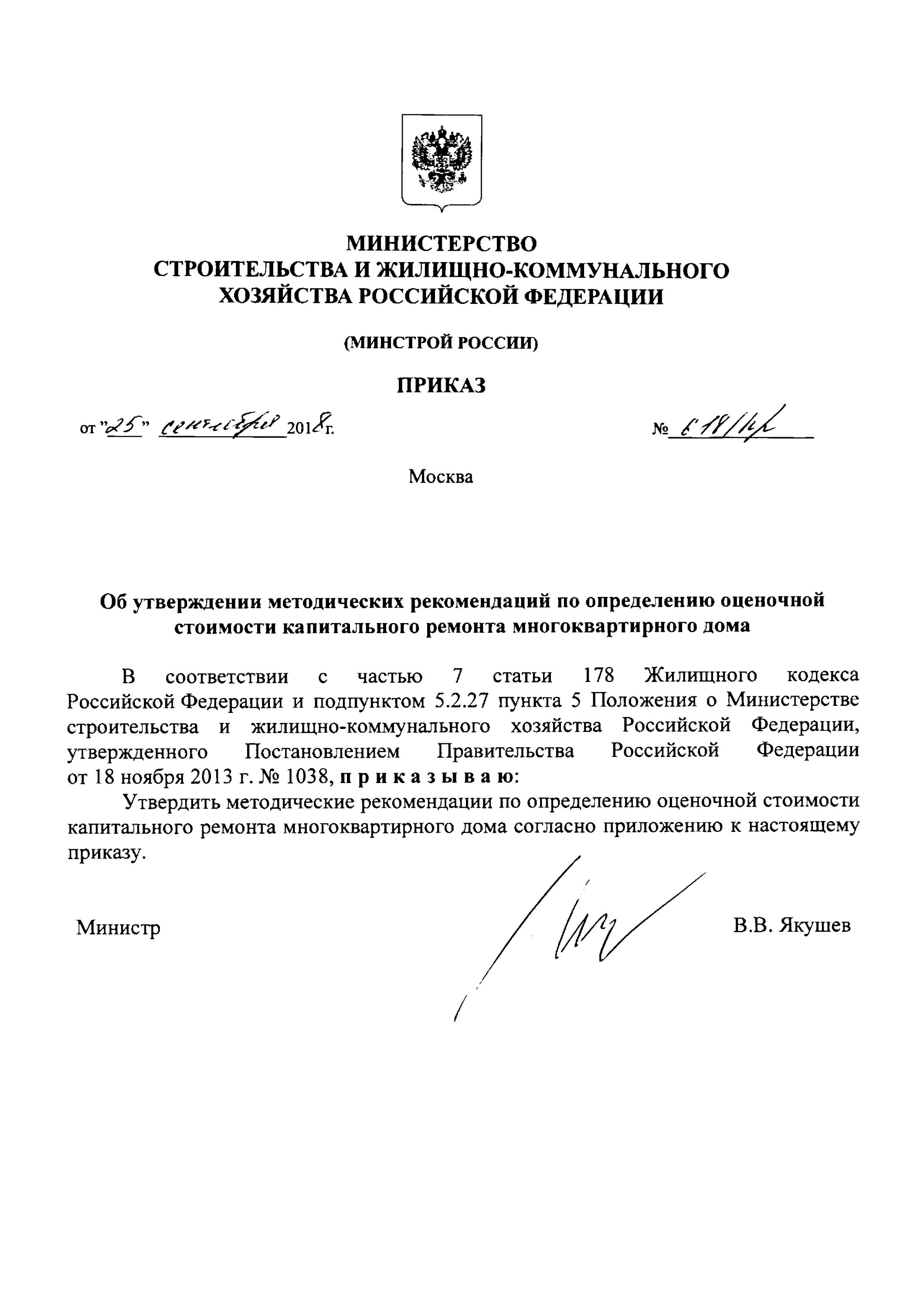 Ремонт общего имущества в многоквартирном доме. Техническая документация для капитального ремонта. Фонд капитального ремонта документы. Приказ о создании комиссии по проверке ремонтных работ. Пользование общим имуществом многоквартирного дома.