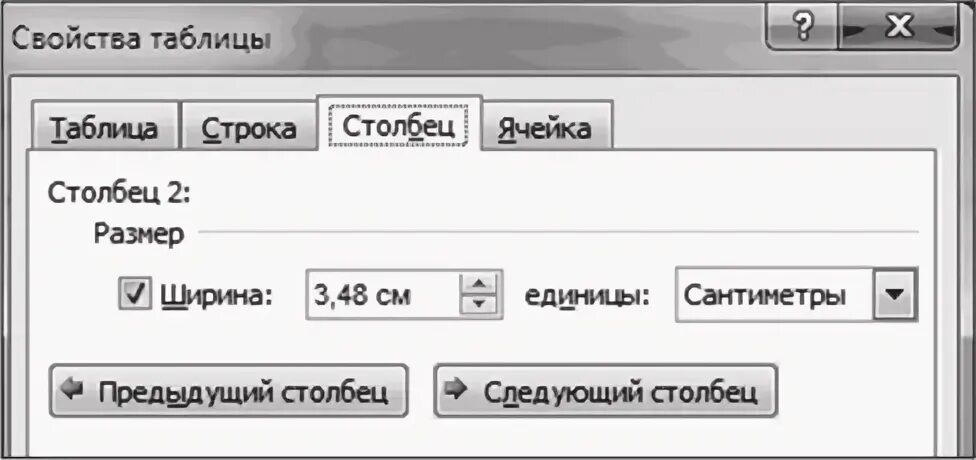 Запретить изменение ячейки. Запретить изменение ячейки