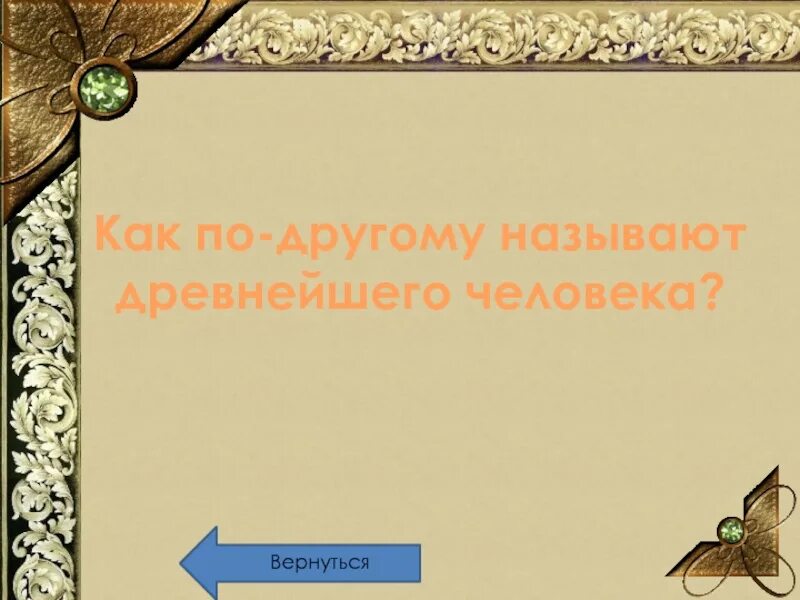 Как называется собранная информация. Как называется собранная информация