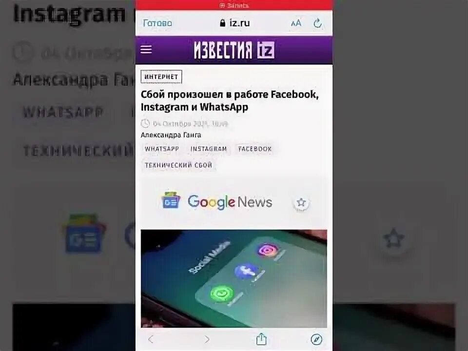 Почему не работает ватсап сегодня в якутии
