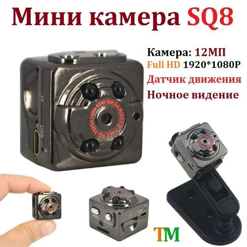 Мини камера обзор. Камера sq8. sq8 mini. мини камера dx1600z. аккумулятор для мини камеры sq8.
