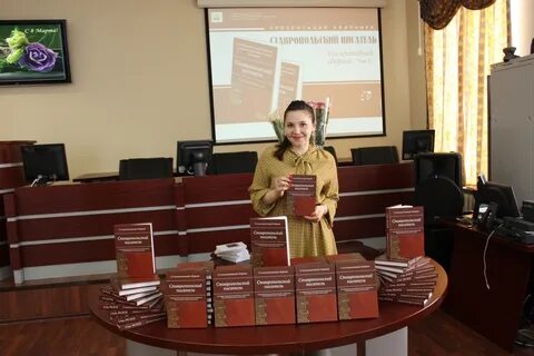 Ставропольская научная библиотека имени м ю лермонтова