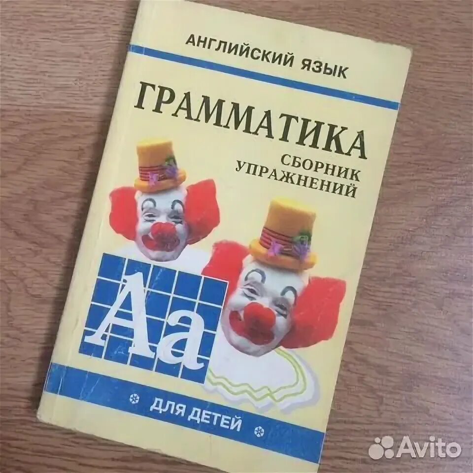 Гацкевич грамматика сборник упражнений. Гацкевич грамматика сборник упражнений книга 1. Олдос хаксли двери восприятия рай и ад. Гацкевич грамматика сборник упражнений книга 1. Английский язык грамматика сборник упражнений гацкевич ответы.