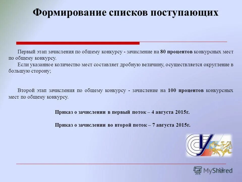 общий конкурс это