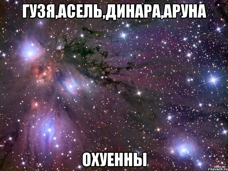 Аруна 3 читать полностью. Гузя. значение имени аруна.