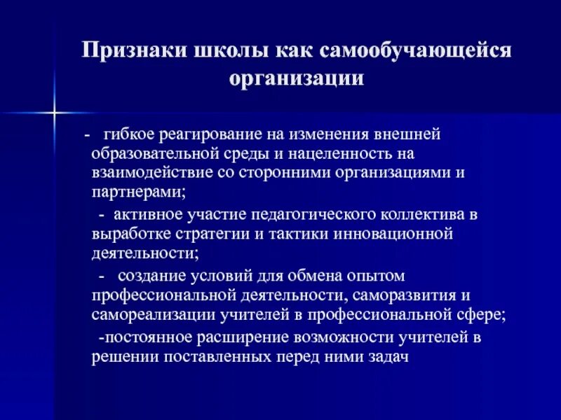 Признаки школы. Признаки школы как юридического лица. Признаки организации как школы. Признаки школы как. Описать признаки организации