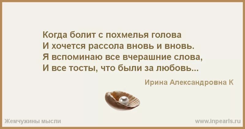 Бросил пить болит голова. Почему похмелье. Голова болит с похмелья. Чтобы не болела голова с похмелья. Голова не болит.