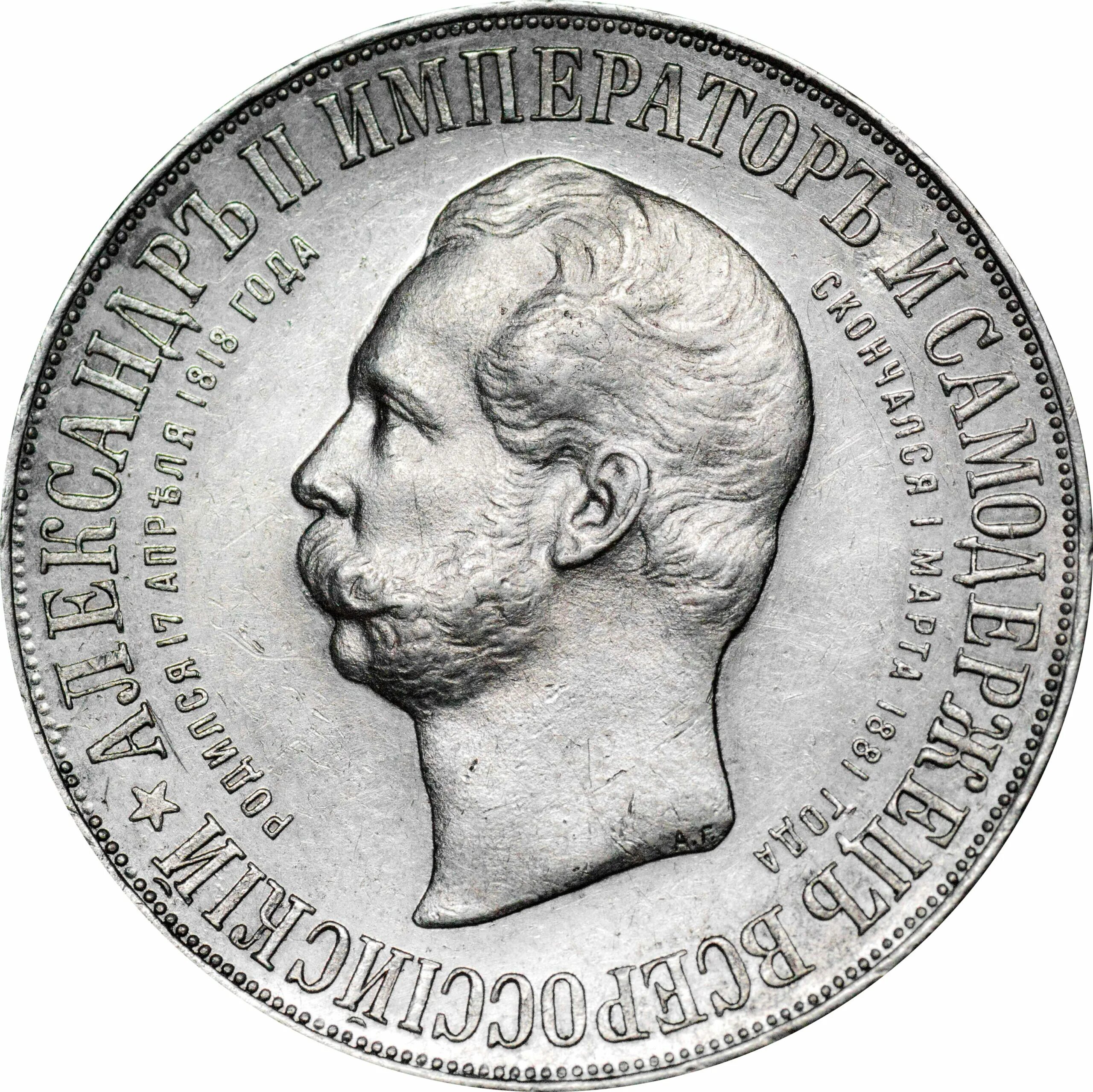 Рубль серебро 1898 года. Рубль серебро 1898 года. Рубль серебро 1898 года. Рубль серебро 1898 года. Рубль серебро 1898 года.