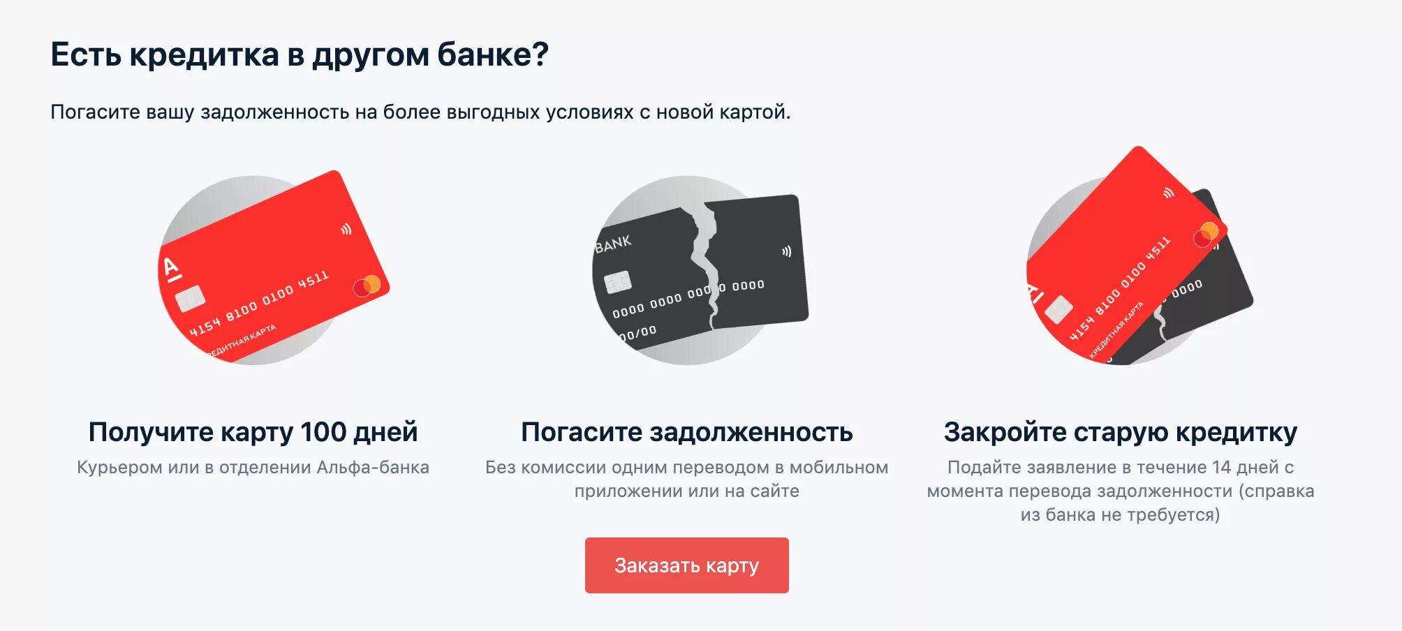 Закрыть кредитную карту альфа банка через приложение. Кредитная карта альфа банка задолженность. лимит по карте альфа банка. кредитный лимит альфа банка. лимит кредитной карты альфа банка.