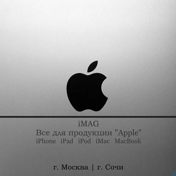 Апл шоп. Апл шоп