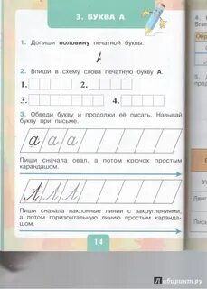 Развитие речи письмо