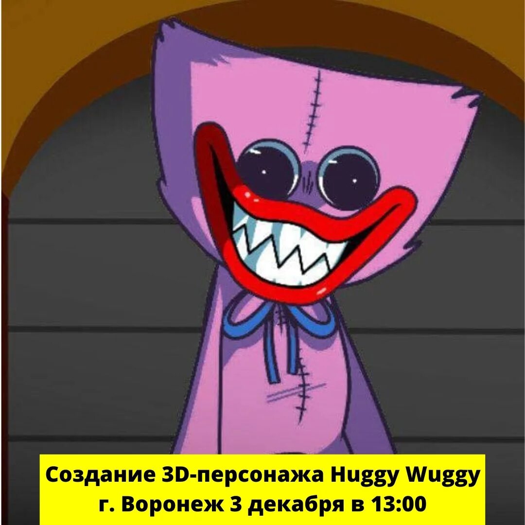 Кисси Мисси. Кисси Мисси арт. FNF Кисси Мисси. Кисси Мисси монстр. Huggy wuggy game