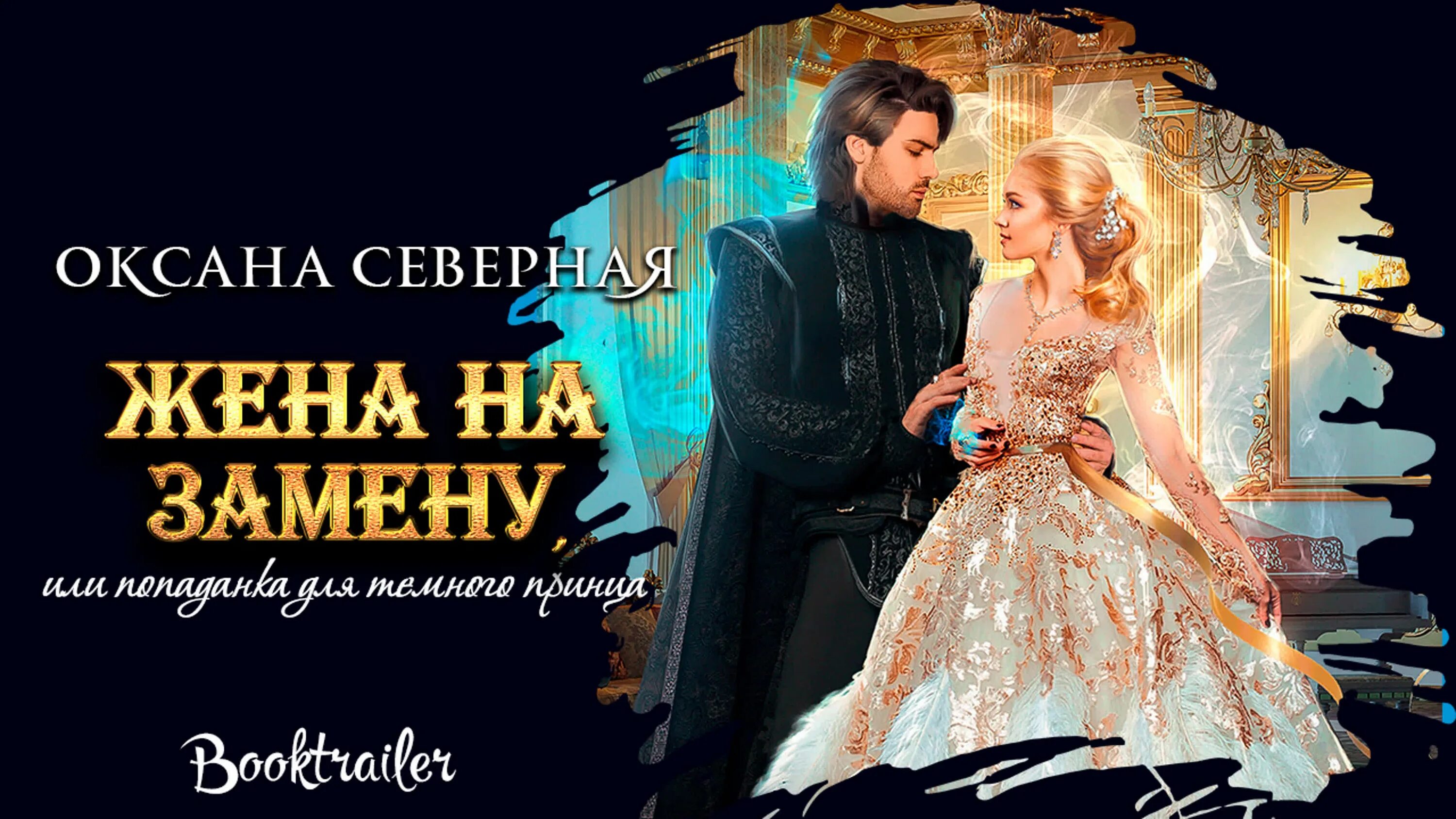 Книга наследница черного дракона. Вернуть невесту ловушка для попаданки читать. Книги юмористическое фэнтези. Книги юмористическое фэнтези. Книга про одинокую женщину.