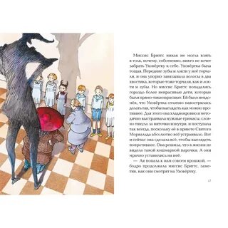 Ая и ведьма отзывы