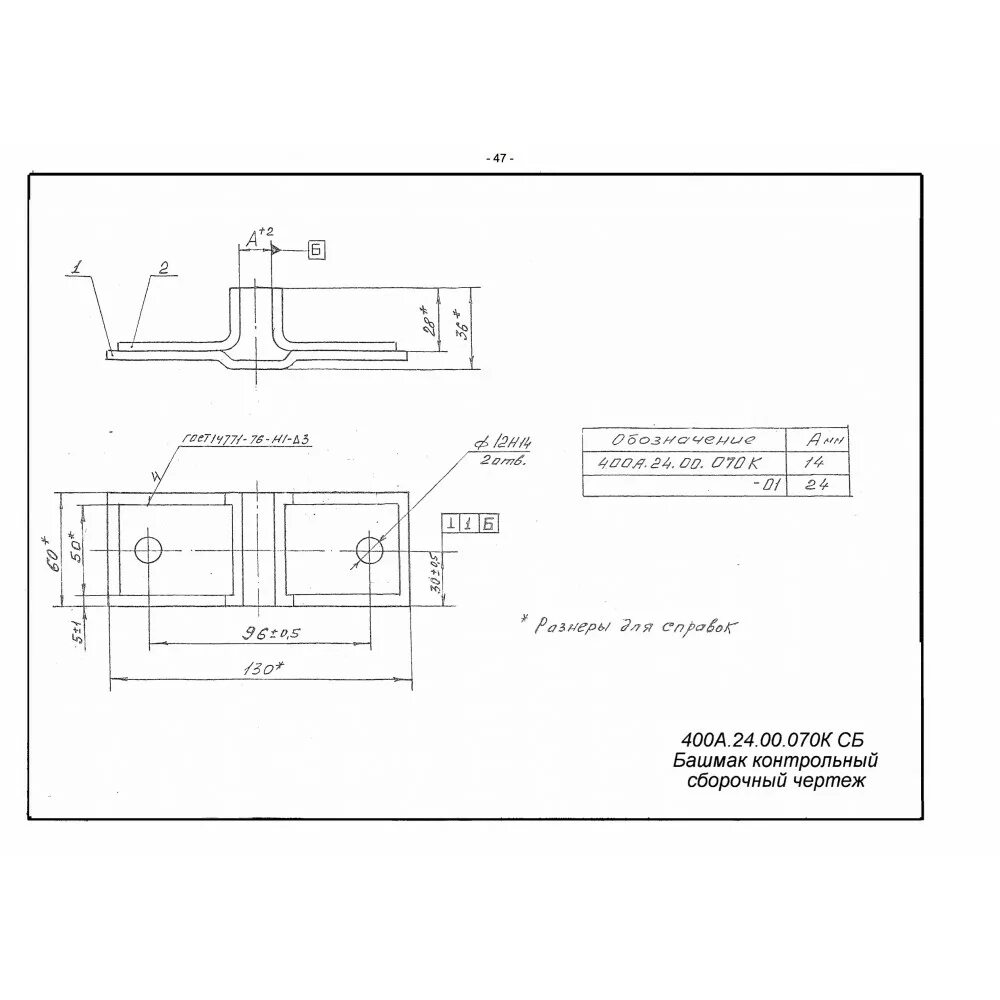 Башмак контрольный. Башмаки круглые и бугели. 85700318 adapter plate f. Заглушка alu-asymetric правая. 08.