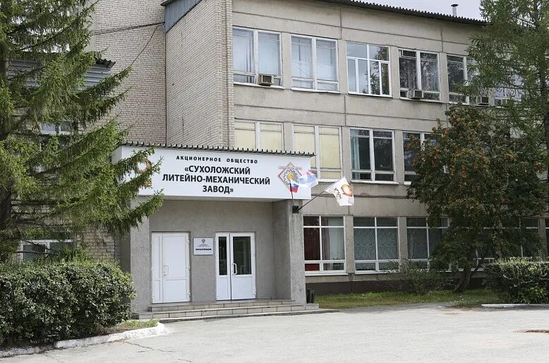 Парк семейный сухой лог. Логи онлайн. Днс сухой лог каталог товаров и цены официальный сайт. 6 габариты. Лог.