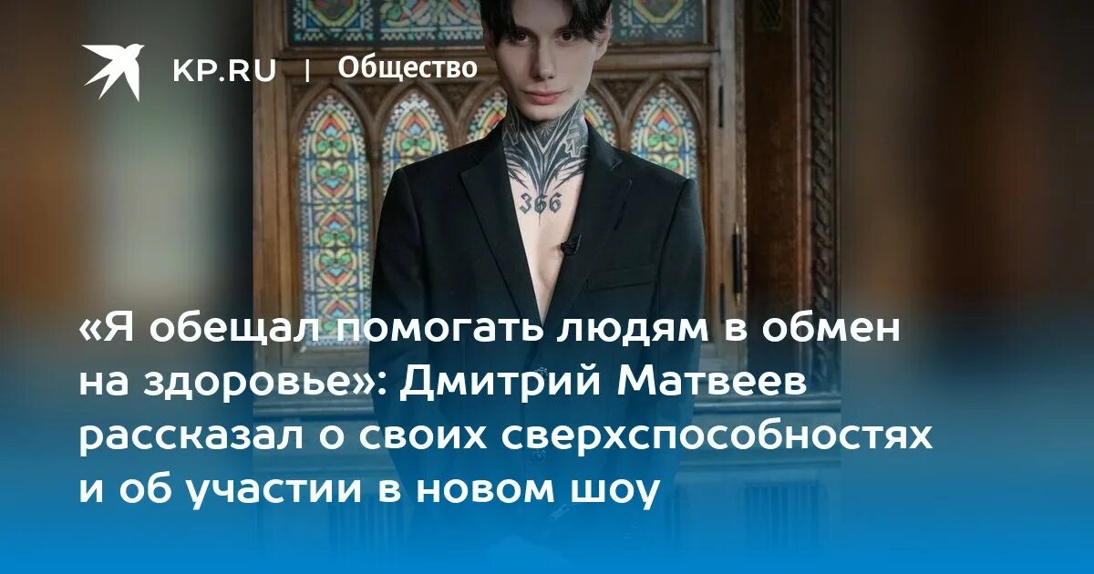 Какой рост дмитрию матвееву. Какой рост дмитрию матвееву