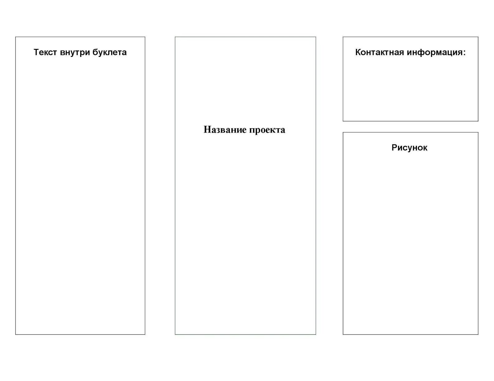 Брошюра для проекта 9 класс образец Calaméo буклет проекта "Экономика жизни"