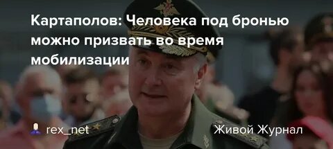 Бронь от мобилизации 2024
