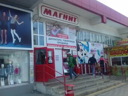 Магазины рядом со мной анапа